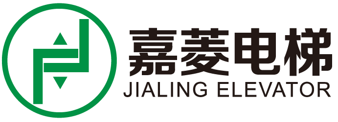 嘉菱电梯 JIALING ELEVATOR